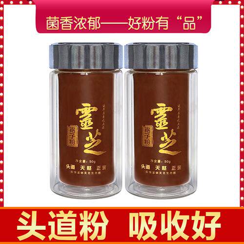 正宗头道 灵芝孢子粉徐芝灵芝粉椴木狍子粉林芝袍子芬 无锡50g/瓶
