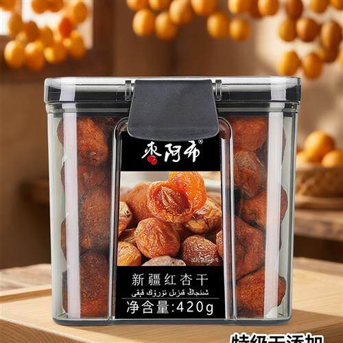 枣阿布新疆红杏干420g/罐特级无添加天然新鲜树上干杏四团吊干杏