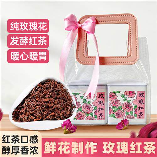 玫瑰红茶平阴重瓣红玫瑰暖茶花茶发酵红茶浓香暖胃礼盒装山东特产