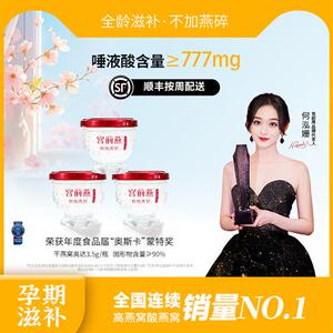 宫前燕鲜炖燕窝70g3瓶即食滋补品送礼孕妇礼盒