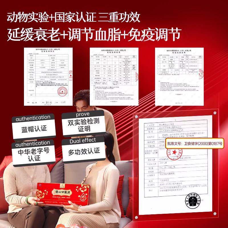 九芝堂银心口服液浆调节血脂提高免疫力延缓衰老官方正品中秋礼盒