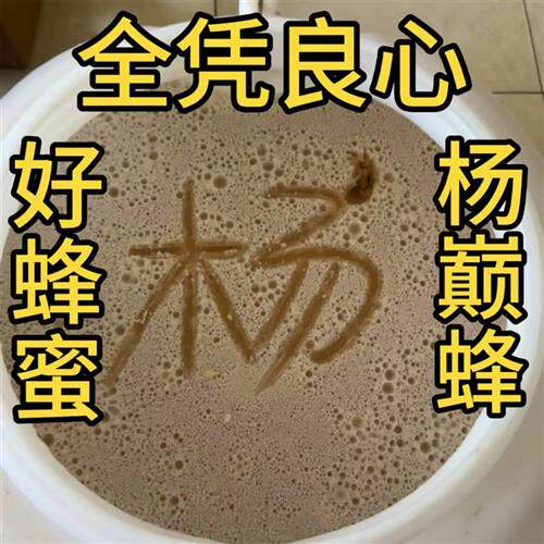百花蜜封盖生蜂蜜正宗纯正天然东北黑蜂生蜂蜜无添加非土蜂蜜2斤