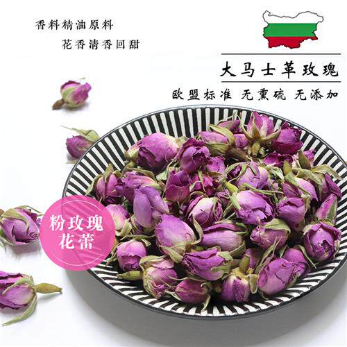 大马士革粉玫瑰花茶花蕾80g 饱满花蕾 美容养颜 保加利亚有机玫瑰