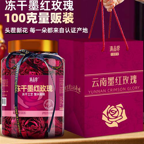 农科院云南墨红玫瑰花茶礼袋正品大罐装冻干新鲜整颗大朵送礼团购