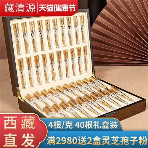 藏清源头期冬虫夏草礼盒 西藏产新干虫草4根/克送礼佳品