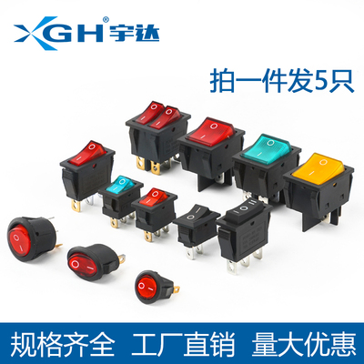 船型开关KCD1-2-3-4二档三挡16A大电流电饭煲饮水机4脚小翘板开关