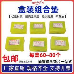 组合垫圈垫片丁腈橡胶金属组合密封圈M6 8 10 12 14 16 18 20盒装