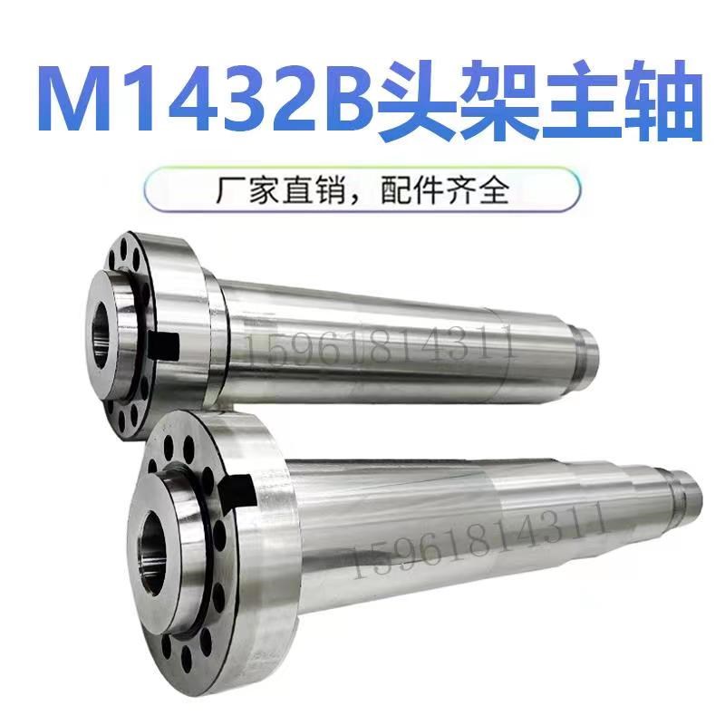 上海机床厂M1332B外圆磨床头架主轴磨床主轴磨床配件头架轴