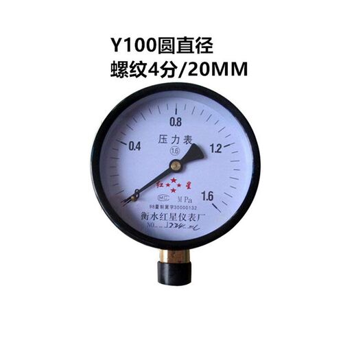 Y100压力表铁壳4分螺纹20MM气压表2.8/3.0/3.5空压机压力表1.6MPA