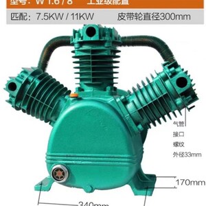 聚才100 120空压机机头W1.6/8 W2.0/8压缩机泵头打气泵配件