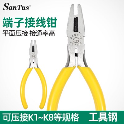 山特斯电信网络专用端子钳连接压接钳线扣接线钳K1 K2 K3 ST-105C