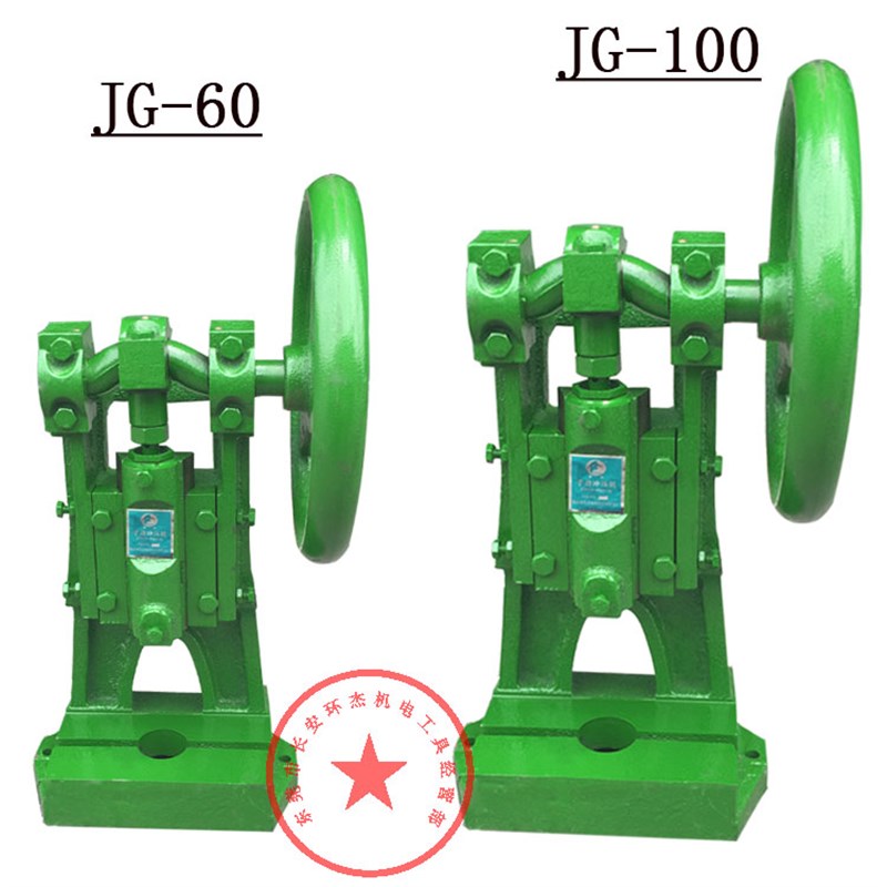 重型台式圆盘曲轴冲床JG60打孔机JG100手动压力机手摇啤机冲压机