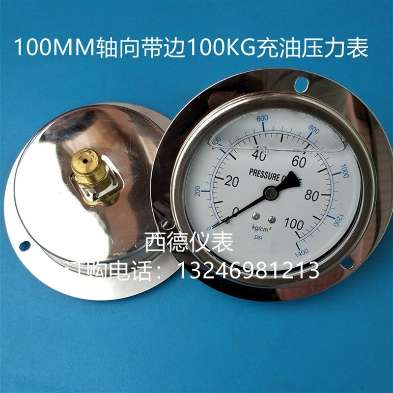 100MM轴向带边0~100KG充油压力表 充油防震压力表 油压表 3/8PT,工业油品/胶粘/化学/实验室用品,马弗炉/电阻炉/实验炉,淘宝优惠券,粉丝福利购,淘宝优惠卷