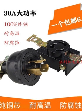 汽油发电机220V5000W家用配件大全380三相发电机输出插座插头三孔