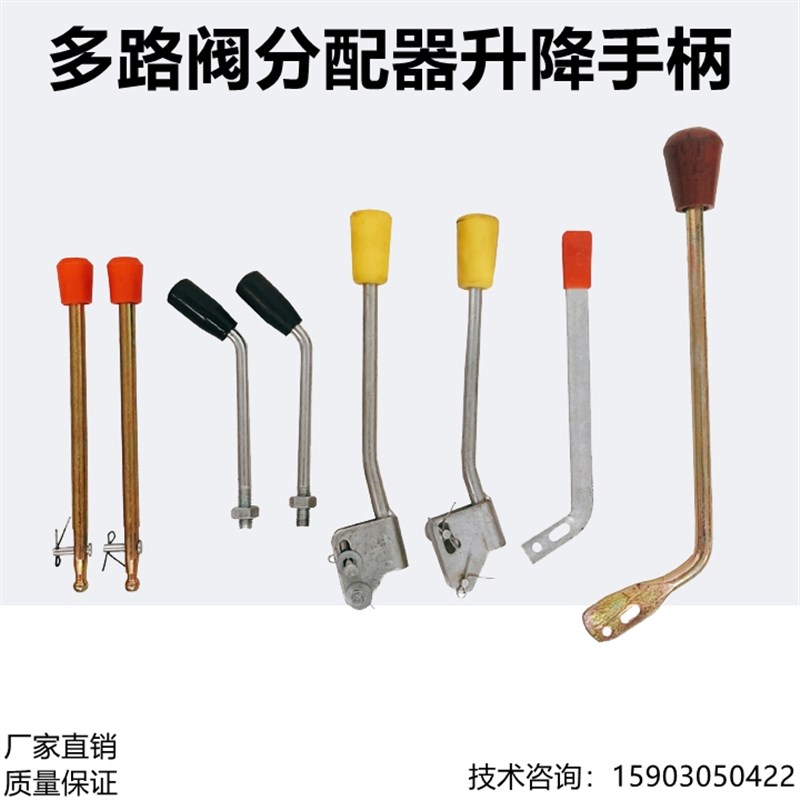DL-15多路阀118手柄分配器液压泵油泵动力机升降操作杆换向阀推杆