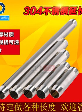 凯德 304不锈钢4分DN15水管加长双外丝接头延长管加接管直接管丝