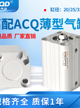 ACQ20/25/32/40气缸可调小型气动薄型ACQW方形伸缩5-10-15-30SB