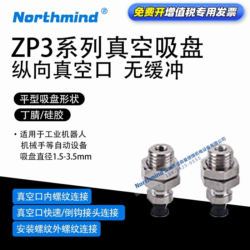 SMC型ZP3-T035UN-A6-U4 防静电 ZP3-T015US-A6-B3平型真空吸盘