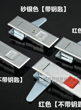 MS603红弹跳锁 电箱门锁 电柜箱锁 设备按跳锁 电气开关柜门锁