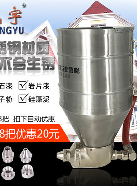 杭州城宇CY9511不锈钢弹涂真石漆硅藻泥腻子粉贝壳粉外墙喷枪包邮