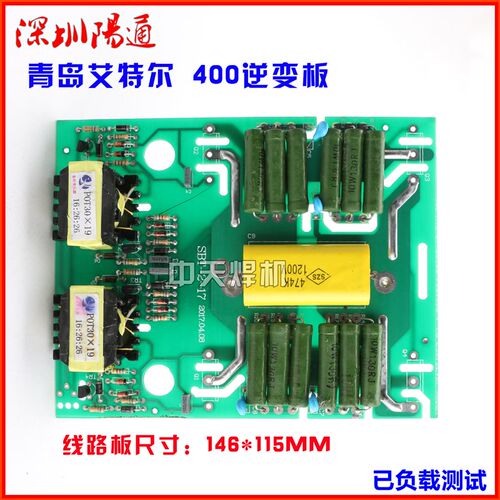 山东青岛艾特尔实比特焊机逆变板IGBT单管焊机驱动板ZX7400线路板