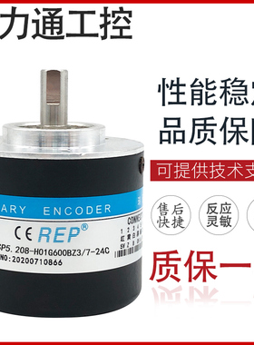 ZSP5.208-H01G600BZ3/7-24C 光电编码器