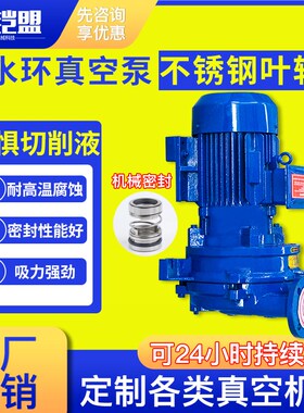 2bv水循环真空泵11kw雕刻机水环式真空泵开料机5.5kw真空泵工业用