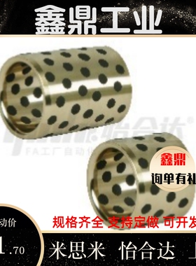 OFL无油衬套OFK02-d5 d6 d8 d10-L8 L10 L12 L15 L16 L20 L25 L30