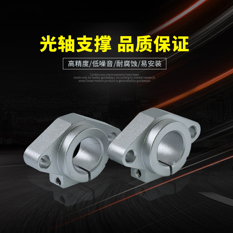 铝合金直线轴承座光轴固定座主轴光杆卧式支撑座轴承支座带轴杆架,玩具/童车/益智/积木/模型,毛绒/玩偶/公仔/布艺类玩具,淘宝优惠券,粉丝福利购,淘宝优惠卷