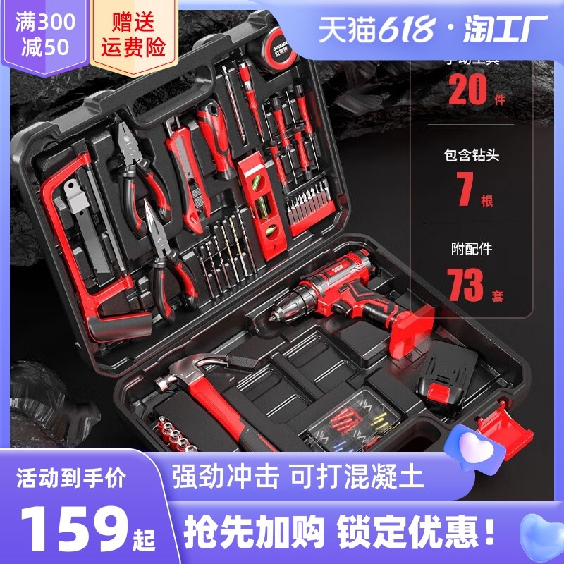 手电钻家用工具箱套装冲击钻电动螺丝刀充电手枪钻大全锂电转打孔