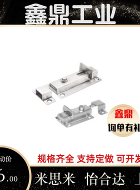 HFY56-L50/L65 HHMSQ50/65HFY25-L102 怡H达插销不锈钢插销角扣