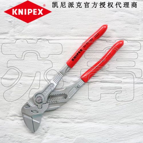 德国原装进口凯尼派克KNIPEX 可调节钳式扳手86 03 180/ 8603180