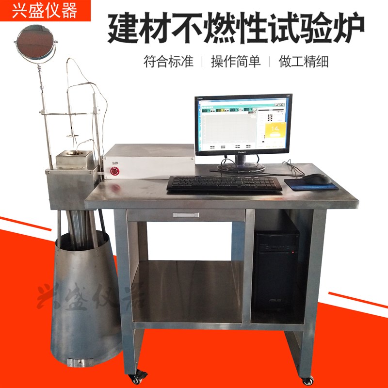 JCB-2型建筑材料不燃试验装置建筑门窗检测仪器建材不燃性试验炉
