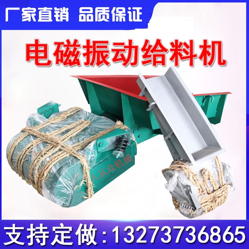 GZ5电磁振动给料机650w矿山沙子石子均匀可调单项220v喂料送料机