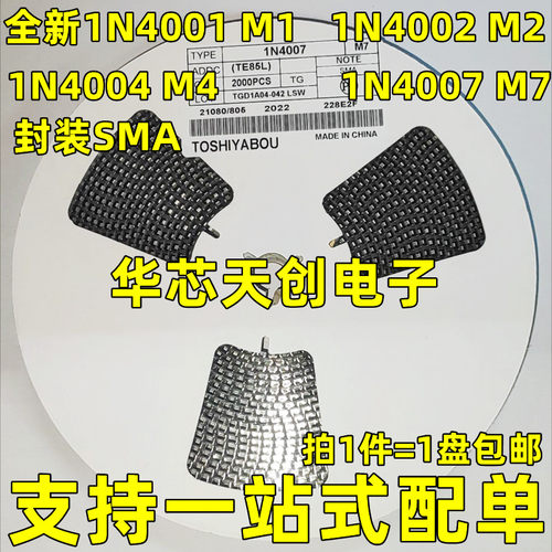 1N4001 M1 M2 1N4004 M4 1N4007 M7 SMA 封装SMA 贴片整流二极体