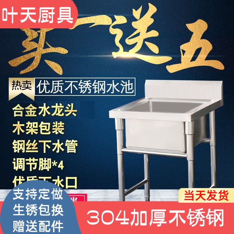 30440x40 50x50 60x60商用单水槽不锈钢加厚单眼洗碗双三水池带支