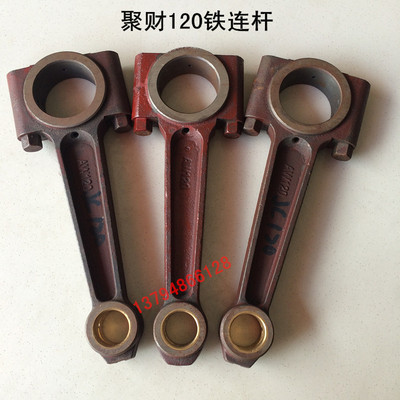 气泵连杆瓦 活塞式空压机深圳 JU CAI 聚才120铁连杆空气压缩机