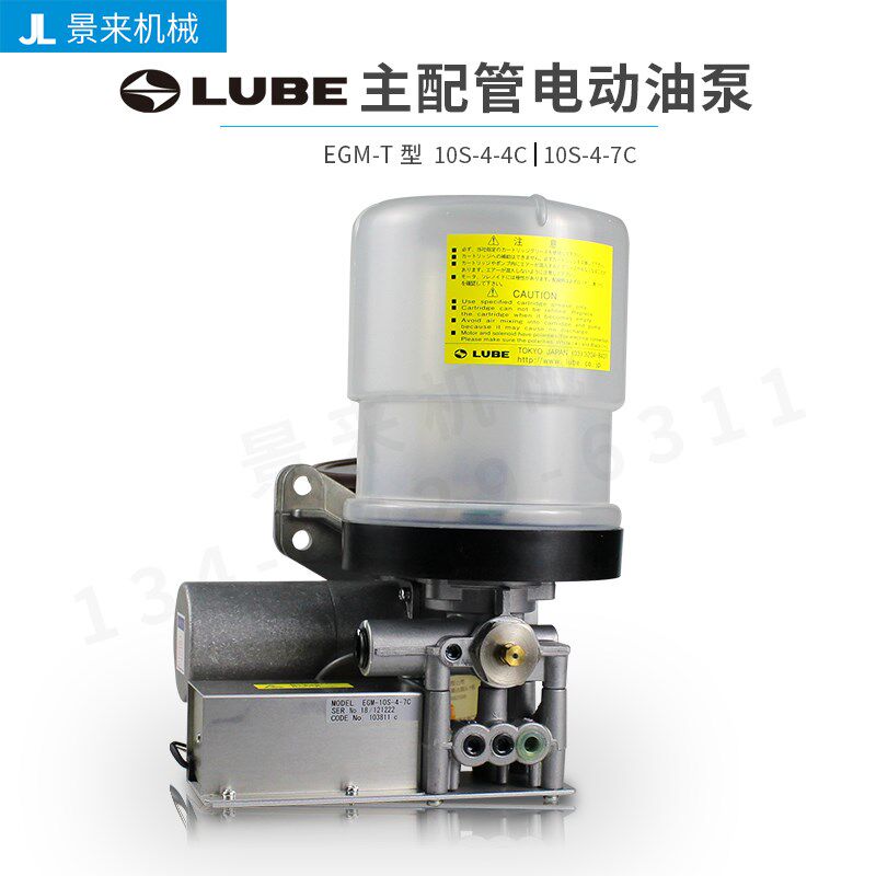日本进口LUBE润滑泵EGM-10S-4-4C EGM-10S-4-7C电动黄油注油机脂