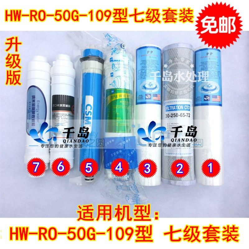 千岛哥T价包邮】HW-RO-50G 109型 七节滤芯套装 11.3寸PP超滤RO膜,玩具/童车/益智/积木/模型,毛绒/玩偶/公仔/布艺类玩具,淘宝优惠券,粉丝福利购,淘宝优惠卷