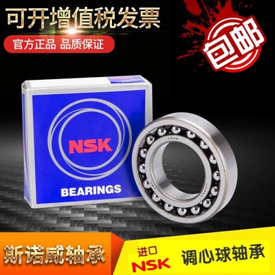 轴承 SKF 2206 2207 2208 2209 2210 2211 2212 -2RS1 TN9 /EKTN9