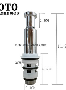 原装TOTO 淋浴龙头 DB341 340G 334 359 转换阀 切换阀 DH340G