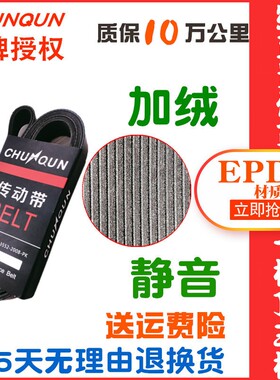 适用于上柴6114/6119/6120发动机风扇皮带8PK1480/1665/8PK1715