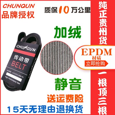 适用于上柴6114/6119/6120发动机风扇皮带8PK1480/1665/8PK1715