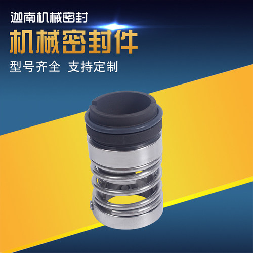 印染染缸机械密封件 HL-250 压机密封耐高温耐腐蚀25/28/35/40/45
