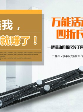 多功能四折尺万能角度尺测量仪瓷砖尺铝合金活动四边折叠尺量角器