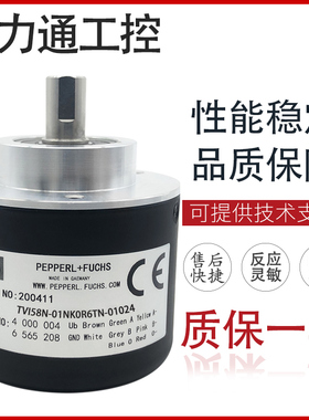 TVI58N-01NK0R6TN-01024  光电编码器