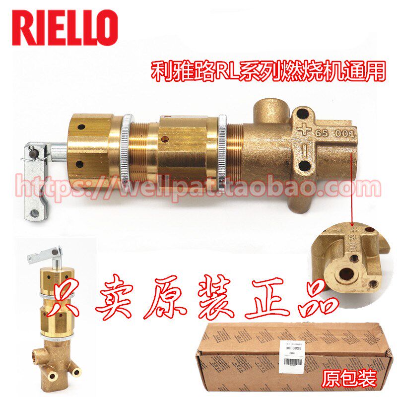 RIELLO利雅路燃烧机风门液压缸RL28 34 38 44 50 70 100 130 190