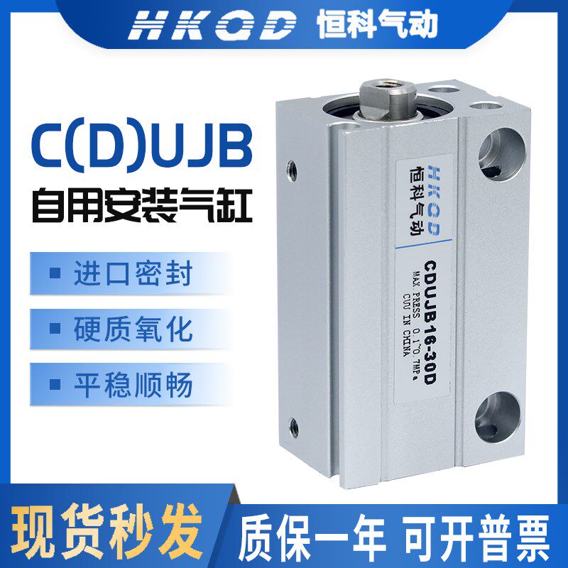 小型自由安装气缸CUJB/CDUJB8*4D/6D/8D/15D/25D/30D/DM内外牙