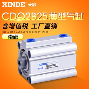 带磁气缸SMC型薄型气缸CQ2B25-5/10/15/20/25//100DZ带磁CDQ2B