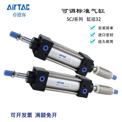 可调气缸SCJ40X50-30S 40X100X125X150-20-30-50-SCD40X60